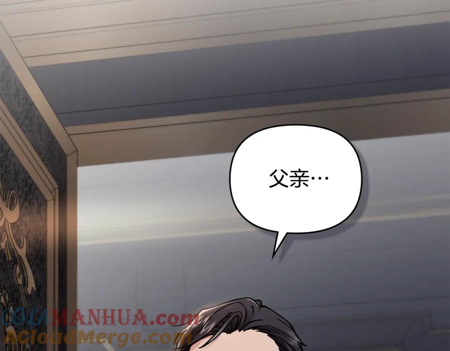《公爵大人，请别太靠近》第62话 成为公爵 第53页