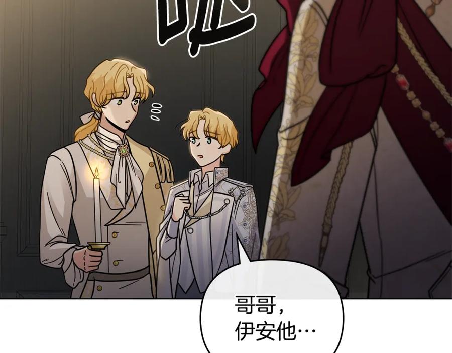 《公爵大人，请别太靠近》第62话 成为公爵 第120页