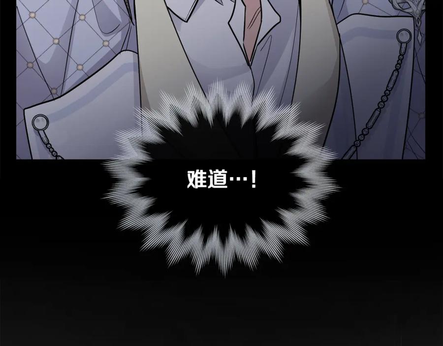 《公爵大人，请别太靠近》第62话 成为公爵 第94页