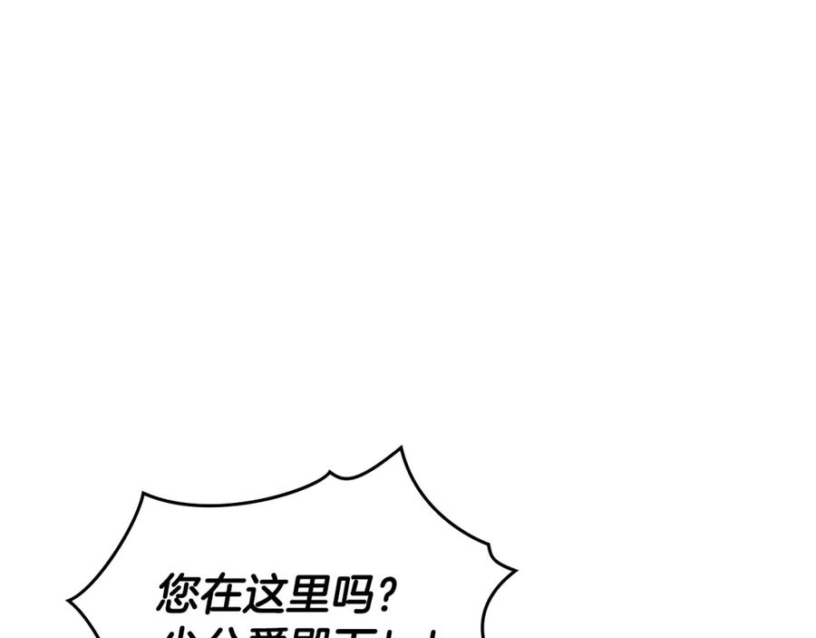 《公爵大人，请别太靠近》第62话 成为公爵 第32页