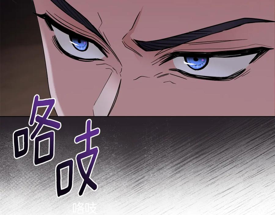 《公爵大人，请别太靠近》第62话 成为公爵 第156页