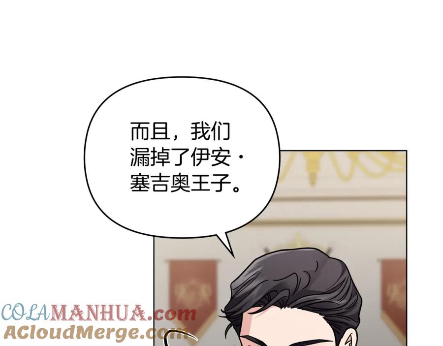 《公爵大人，请别太靠近》第62话 成为公爵 第149页