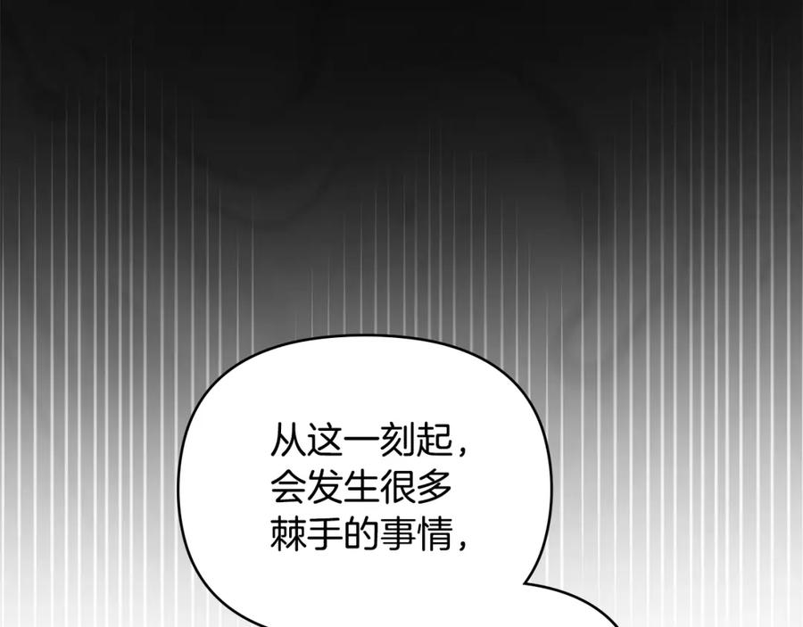 《公爵大人，请别太靠近》第62话 成为公爵 第95页