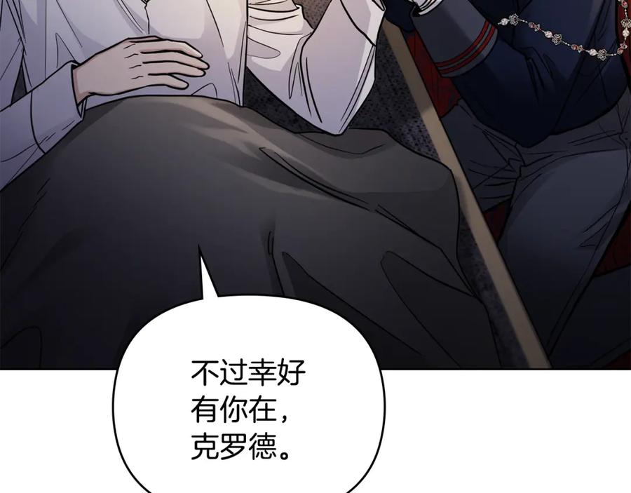 《公爵大人，请别太靠近》第62话 成为公爵 第63页