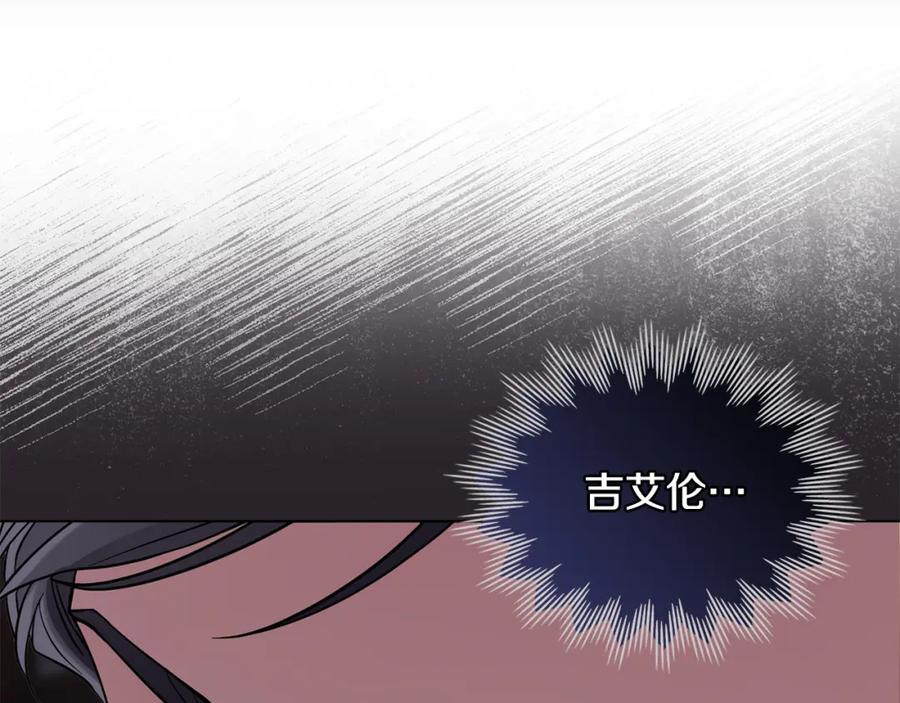 《公爵大人，请别太靠近》第62话 成为公爵 第155页
