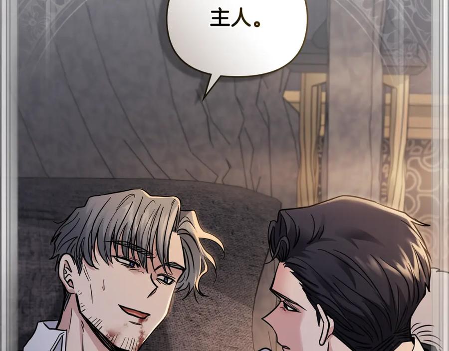 《公爵大人，请别太靠近》第62话 成为公爵 第75页