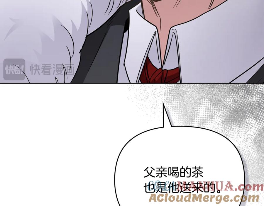 《公爵大人，请别太靠近》第62话 成为公爵 第145页