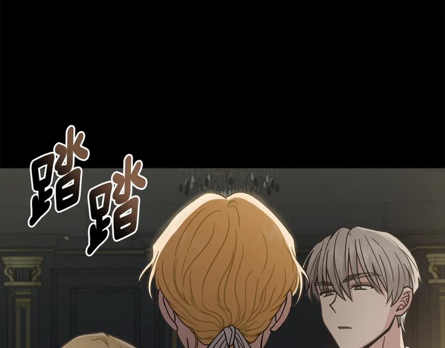 《公爵大人，请别太靠近》第62话 成为公爵 第99页
