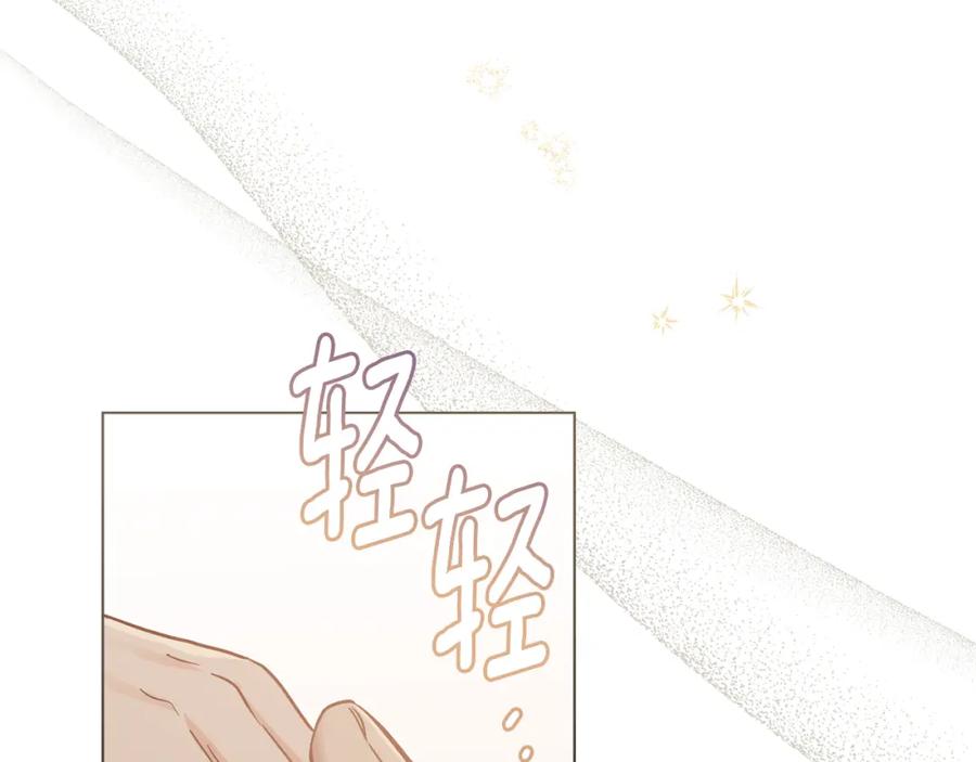 《公爵大人，请别太靠近》第62话 成为公爵 第111页
