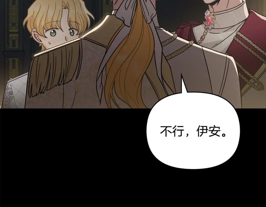 《公爵大人，请别太靠近》第62话 成为公爵 第100页