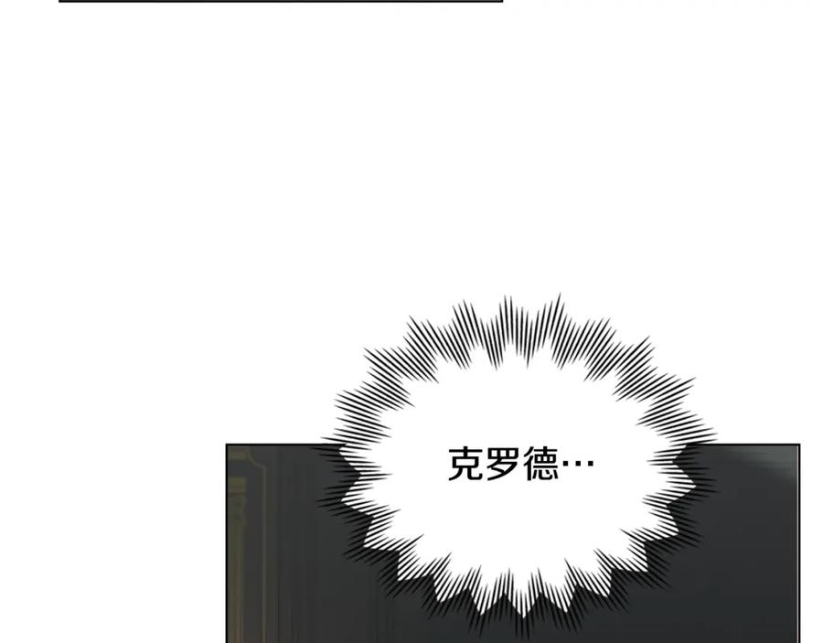 《公爵大人，请别太靠近》第62话 成为公爵 第80页