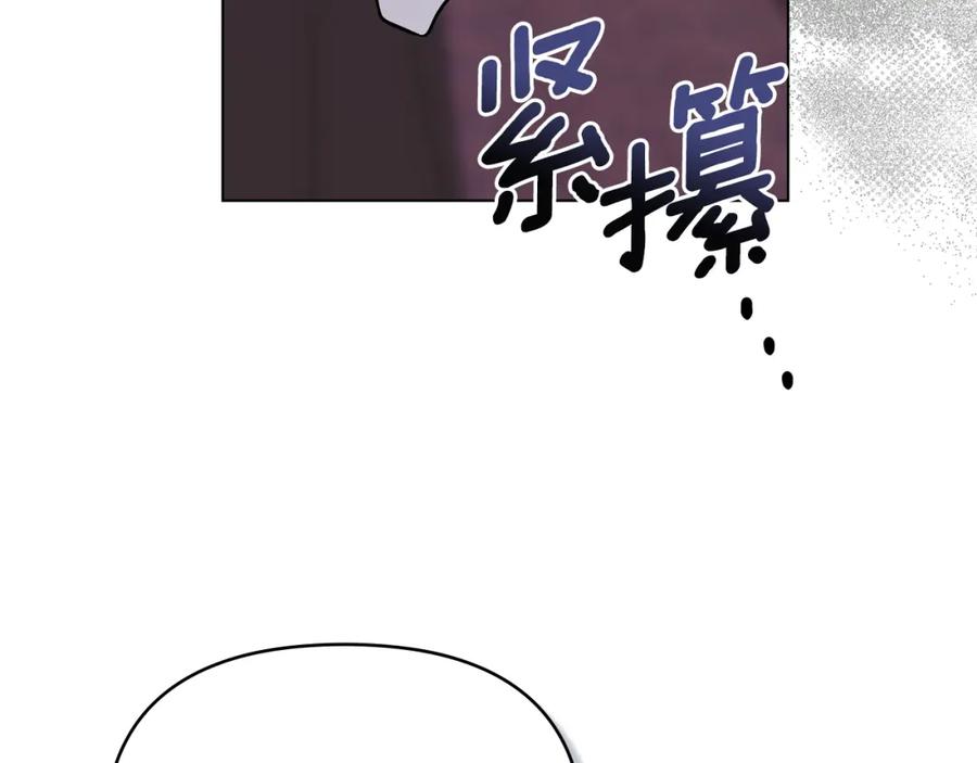 《公爵大人，请别太靠近》第62话 成为公爵 第142页