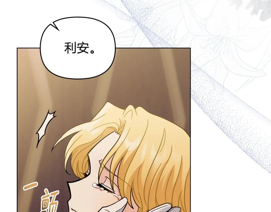 《公爵大人，请别太靠近》第62话 成为公爵 第23页