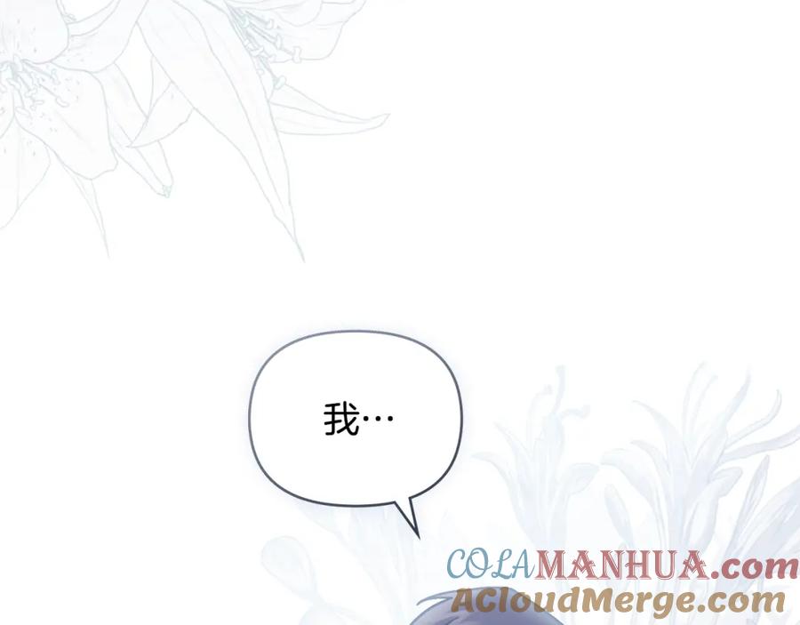 《公爵大人，请别太靠近》第62话 成为公爵 第25页