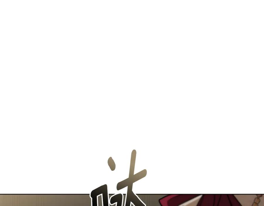 《公爵大人，请别太靠近》第62话 成为公爵 第119页