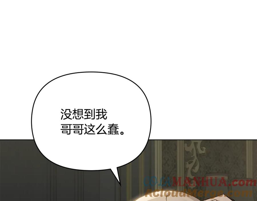 《公爵大人，请别太靠近》第62话 成为公爵 第89页