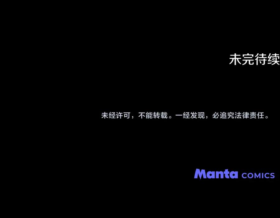 《公爵大人，请别太靠近》第62话 成为公爵 第174页