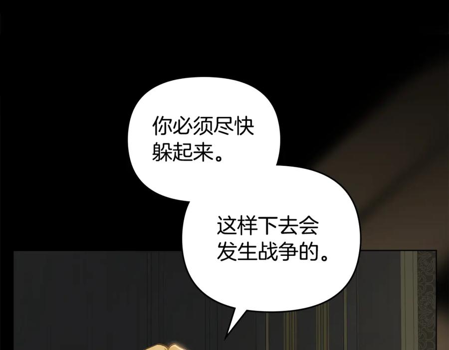 《公爵大人，请别太靠近》第62话 成为公爵 第102页