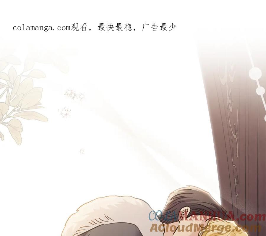 《公爵大人，请别太靠近》第62话 成为公爵 第1页