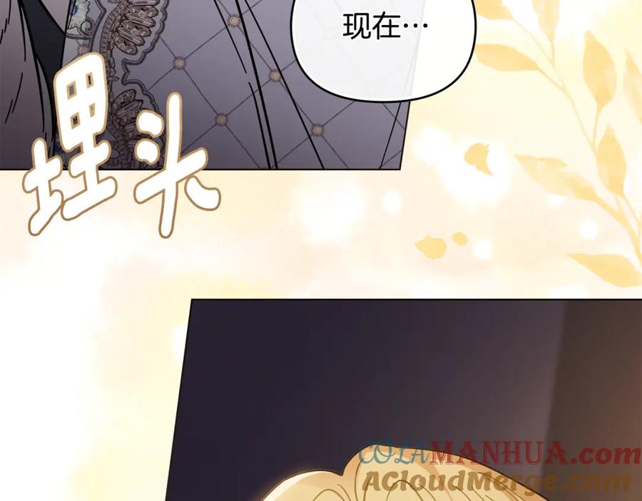 《公爵大人，请别太靠近》第63话 战争一触即发 第120页