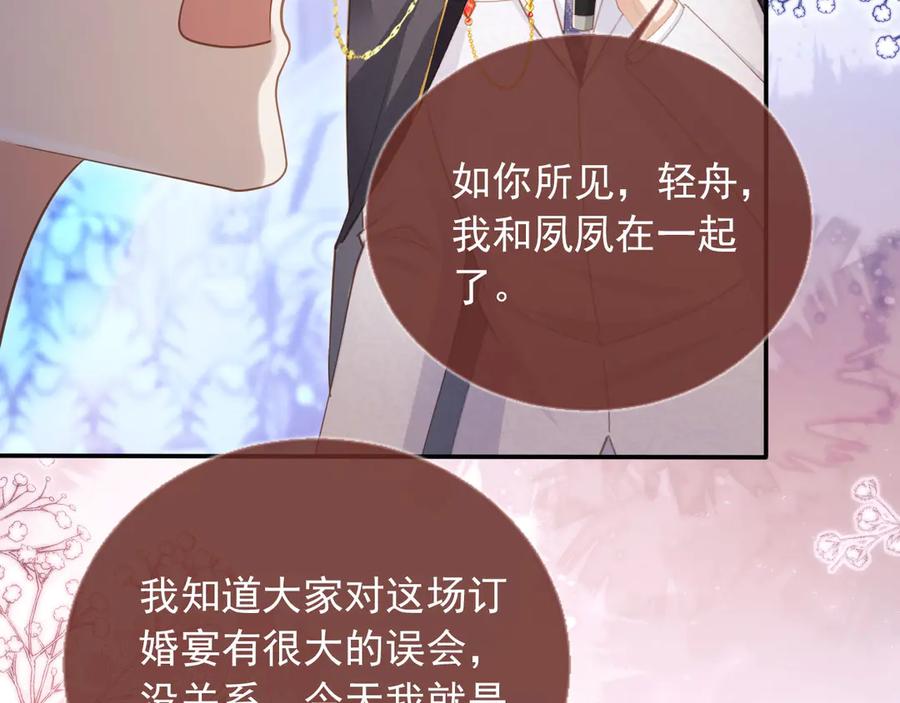 白月光他爱上替身了？！ 第61话 我爱的一直是他 第15页
