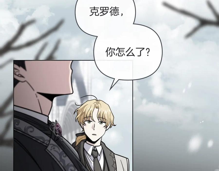 《公爵大人，请别太靠近》第63话 战争一触即发 第23页