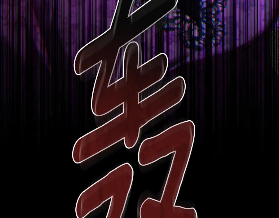 《公爵大人，请别太靠近》第63话 战争一触即发 第86页