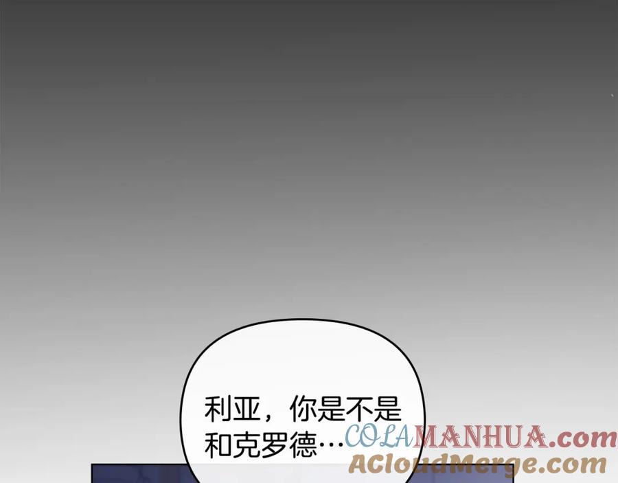 《公爵大人，请别太靠近》第63话 战争一触即发 第36页