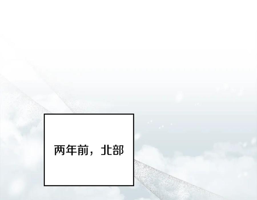 《公爵大人，请别太靠近》第63话 战争一触即发 第21页