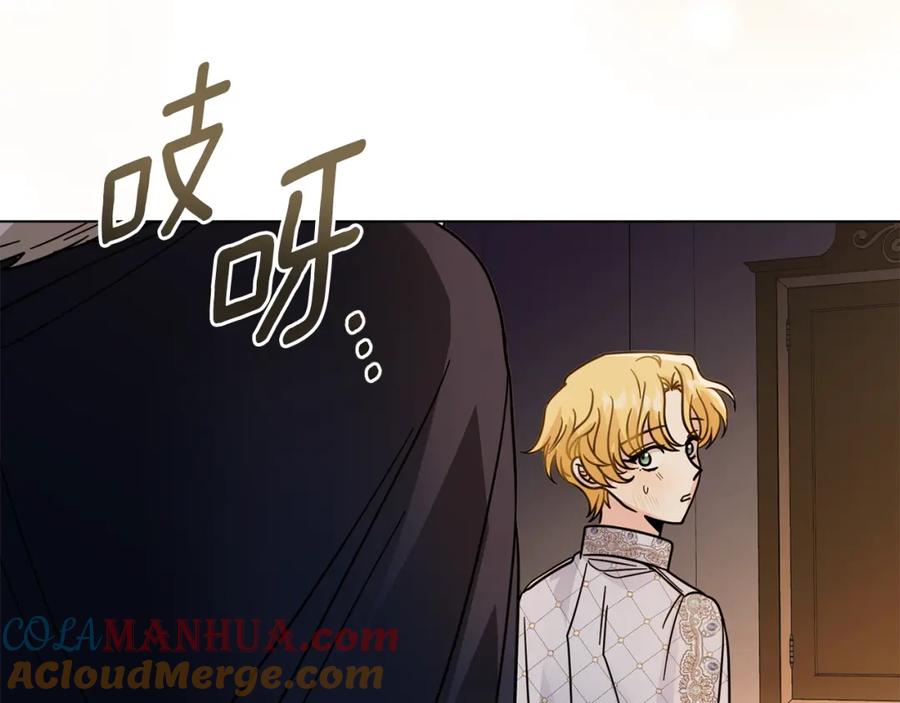 《公爵大人，请别太靠近》第63话 战争一触即发 第108页