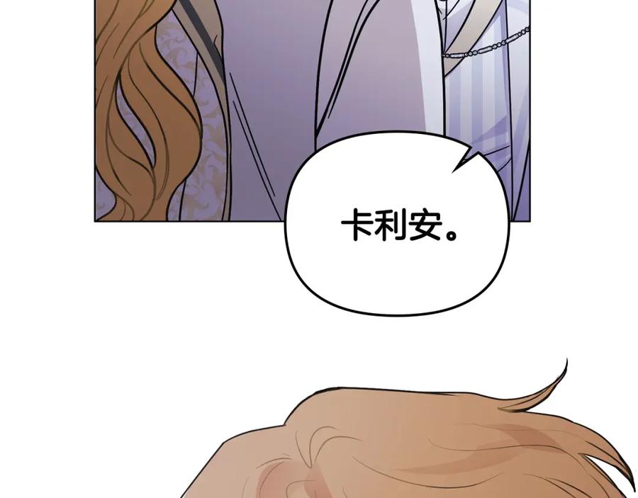 《公爵大人，请别太靠近》第63话 战争一触即发 第38页