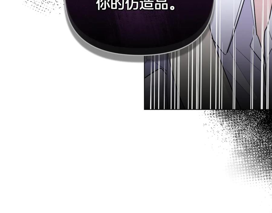 《公爵大人，请别太靠近》第63话 战争一触即发 第63页