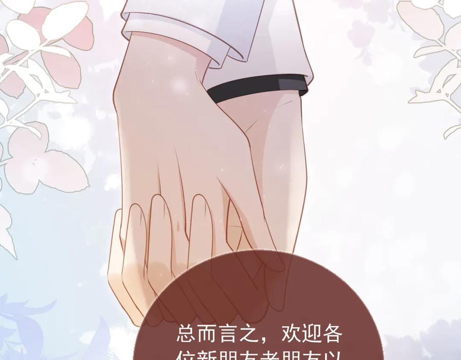 白月光他爱上替身了？！ 第61话 我爱的一直是他 第10页