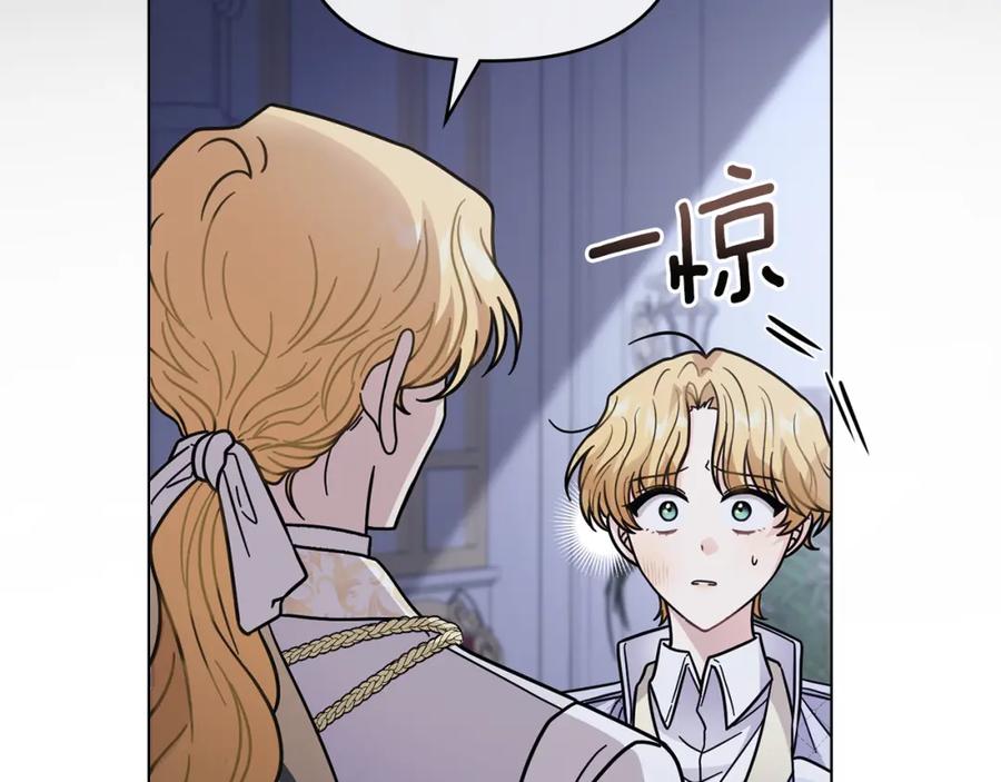 《公爵大人，请别太靠近》第63话 战争一触即发 第37页