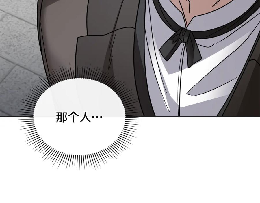 《公爵大人，请别太靠近》第63话 战争一触即发 第157页