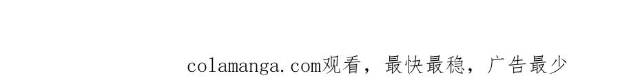 《公爵大人，请别太靠近》第63话 战争一触即发 第172页