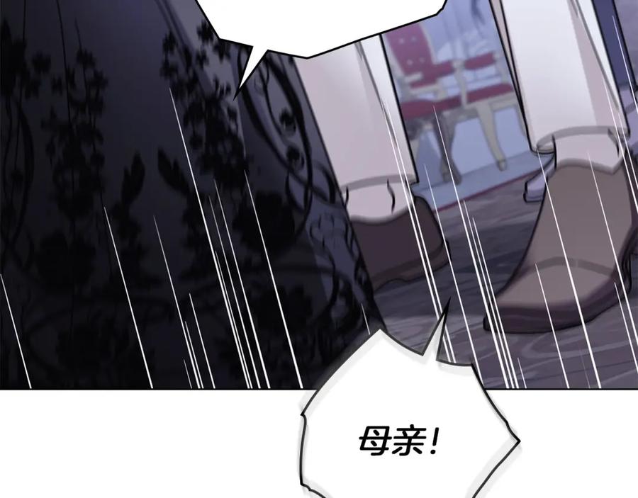 《公爵大人，请别太靠近》第63话 战争一触即发 第59页