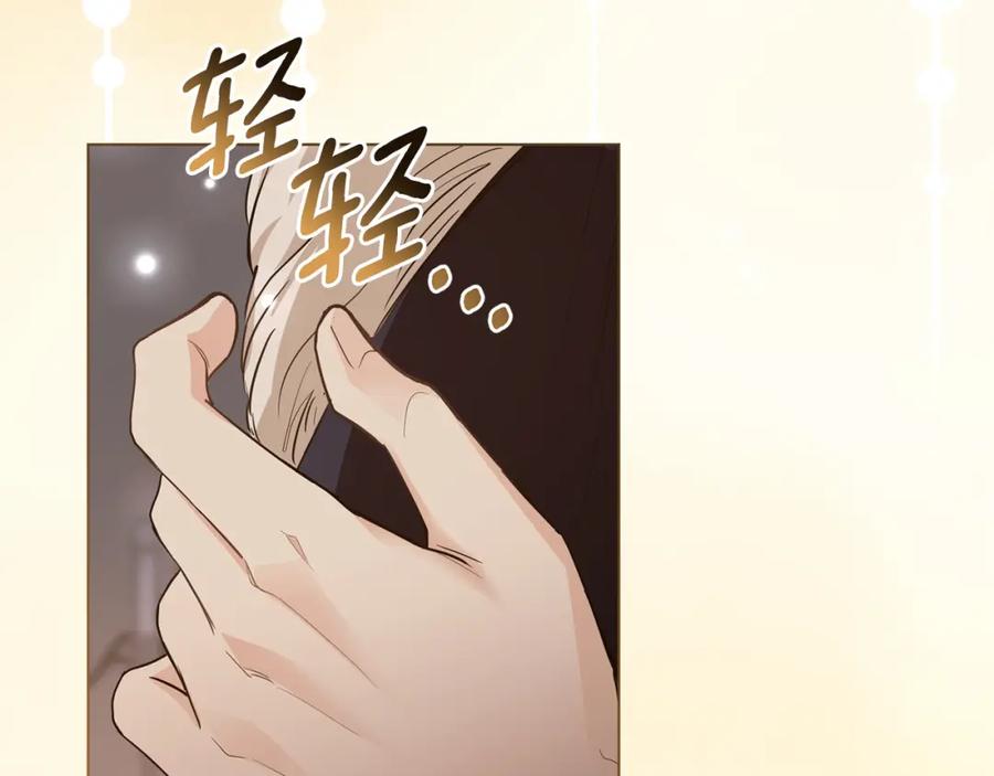 《公爵大人，请别太靠近》第63话 战争一触即发 第126页
