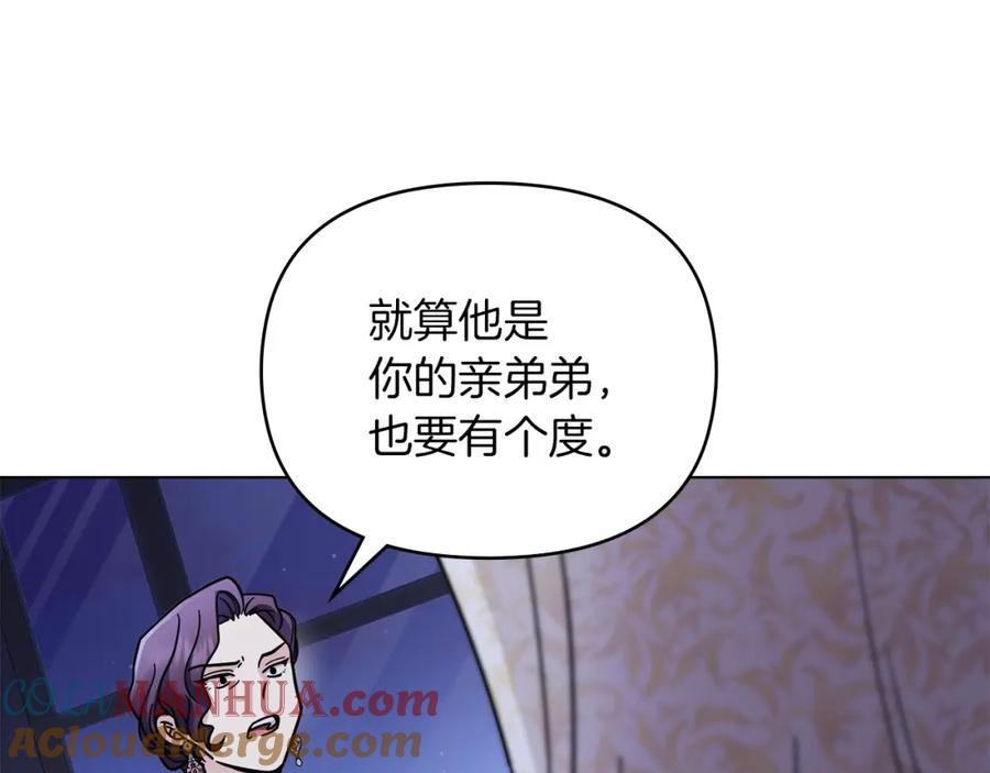 《公爵大人，请别太靠近》第63话 战争一触即发 第64页