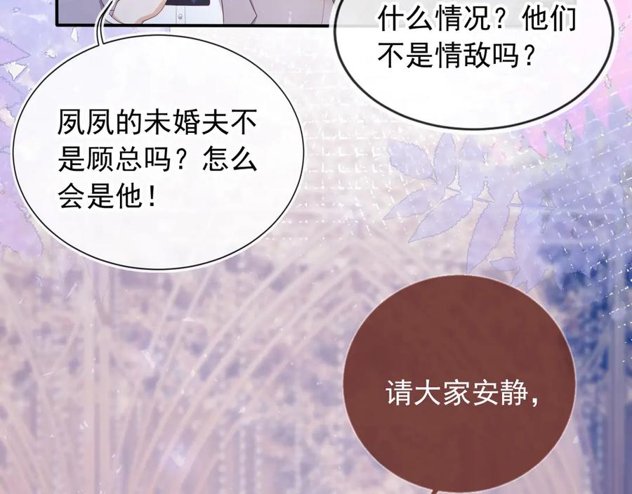 白月光他爱上替身了？！ 第61话 我爱的一直是他 第6页
