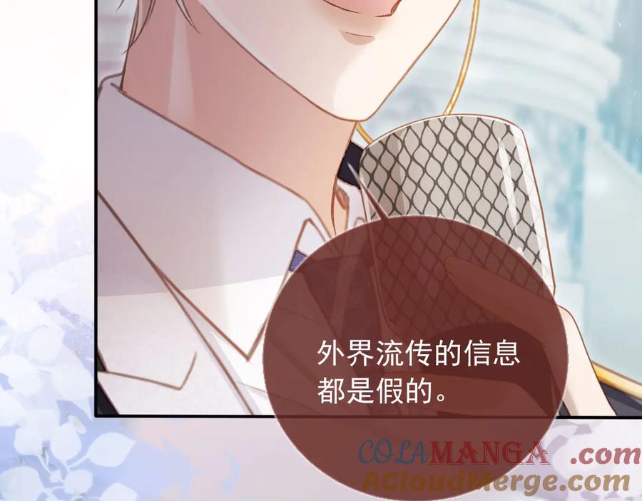 白月光他爱上替身了？！ 第61话 我爱的一直是他 第17页