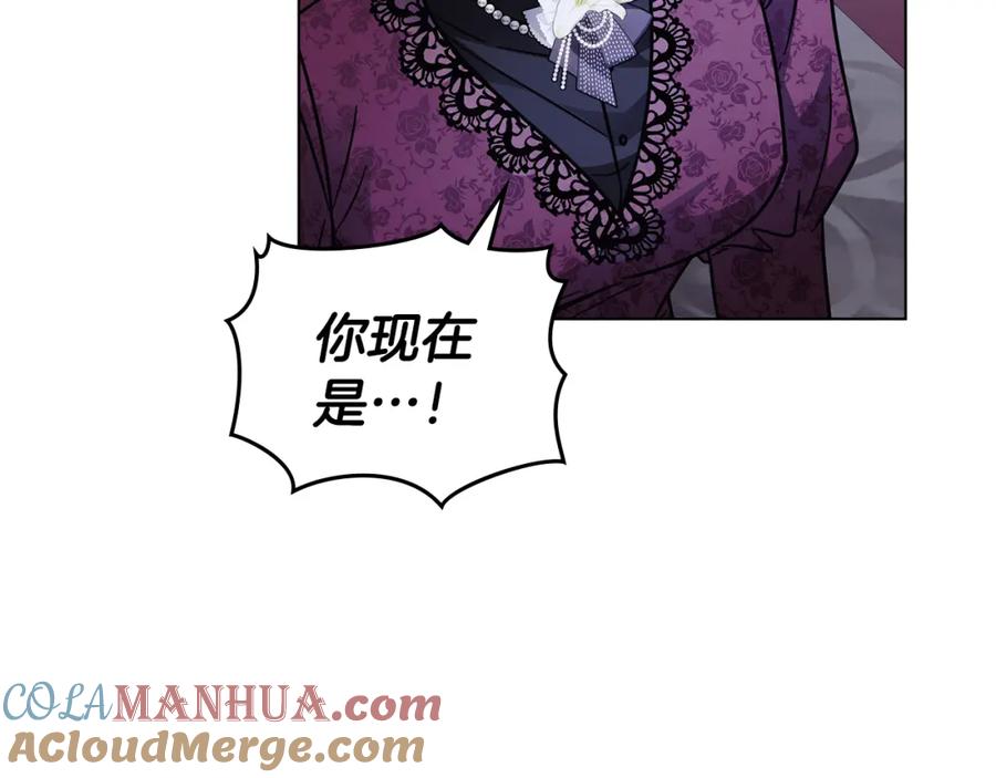 《公爵大人，请别太靠近》第63话 战争一触即发 第72页