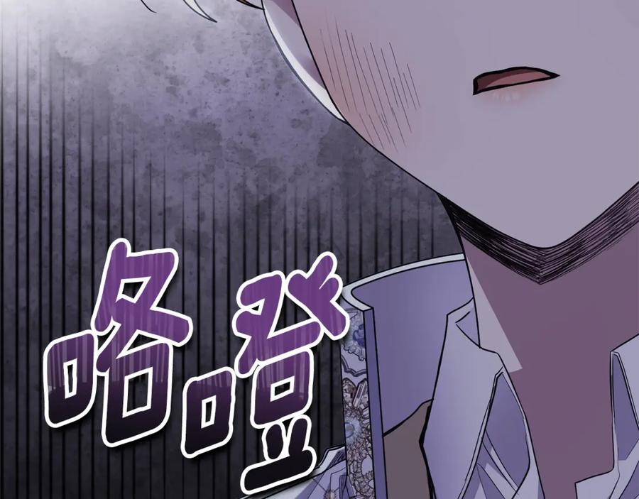 《公爵大人，请别太靠近》第63话 战争一触即发 第13页
