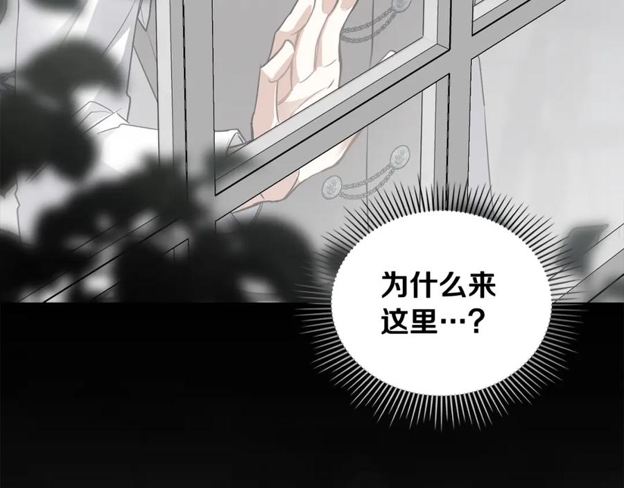 《公爵大人，请别太靠近》第63话 战争一触即发 第167页