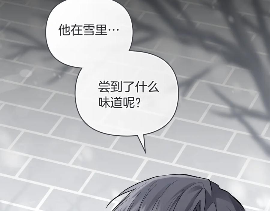 《公爵大人，请别太靠近》第63话 战争一触即发 第30页