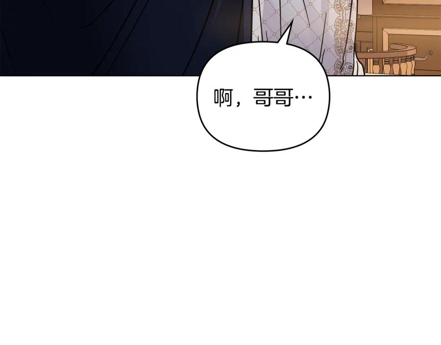《公爵大人，请别太靠近》第63话 战争一触即发 第109页