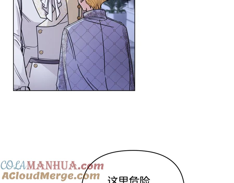 《公爵大人，请别太靠近》第63话 战争一触即发 第4页