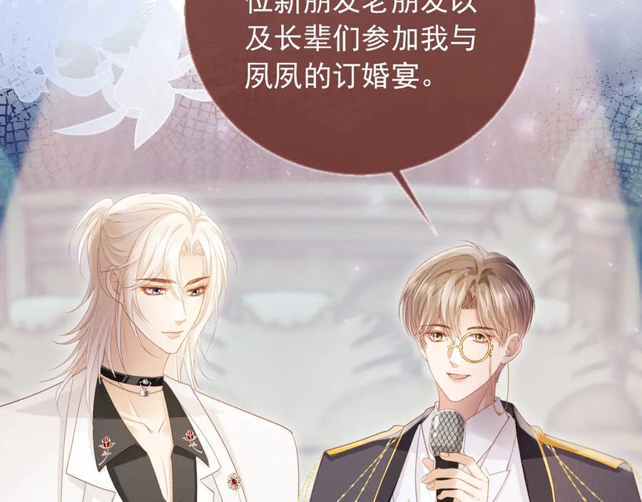 白月光他爱上替身了？！ 第61话 我爱的一直是他 第11页