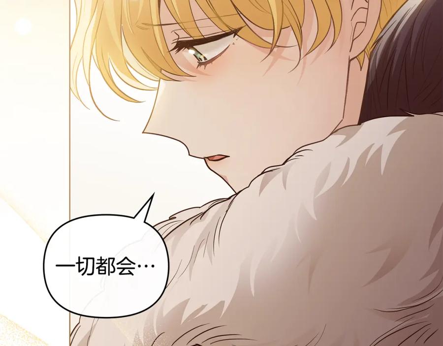 《公爵大人，请别太靠近》第63话 战争一触即发 第129页