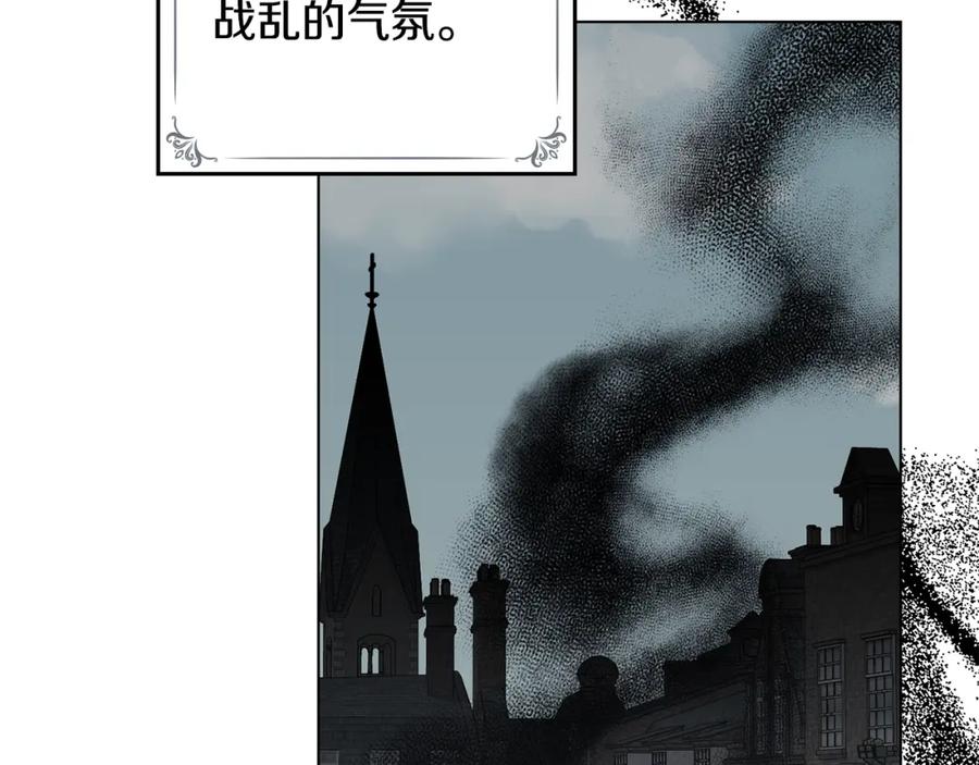 《公爵大人，请别太靠近》第63话 战争一触即发 第146页
